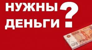 Кредиты и займы ежедневно без справок, комиссий и предоплаты