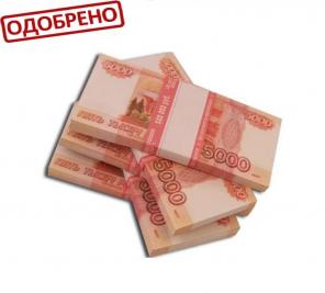 Деньги в течение 15 минут
