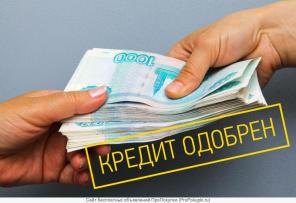 нужны деньги?звоните.