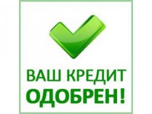 срочно нужны деньги?звоните.