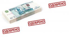 Одобрим,займем,подскажем.