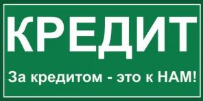 Мгновенные займы для всех без авансов с любой историей