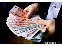 Займ денежных средств при любой кредитной истории.