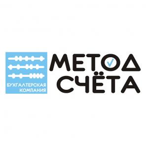 Бухгалтерские услуги - МетодСчета