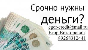 Быстрый кредит за час, с любой историей и просрочками.
