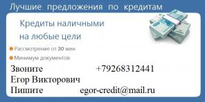 Получи без отказа деньги, с любой ки