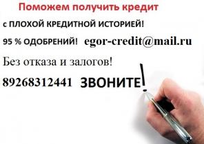 За час получите до 3 миллионов рублей, без отказа.
