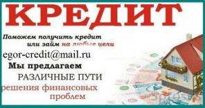 За час получите до 3 миллионов рублей, без отказа.