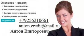 Заберите деньги с любой историей и просрочками, до 3 миллион
