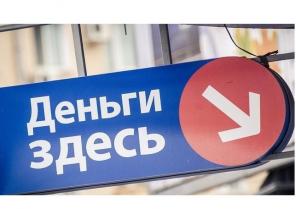 Займы всем, помощь в получении кредита в день обращения