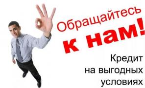 Деньги в долг всем категориям граждан без первоначальных взносов