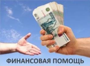 Гарантированный кредит каждому на любые цели при любой кредитной истории