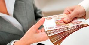 Деньги с гарантией получения для граждан любого региона