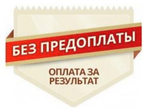 Займы и кредиты по всей России без авансов при любой кредитной истории