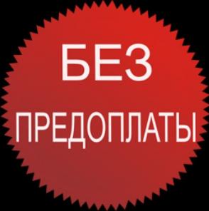 Помощь в получении кредита в сложных финансовых ситуациях в любом регионе