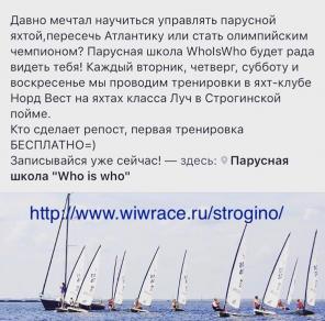    -    Strogino Sailing center