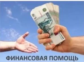 Выдаем деньги в долг на выгодных условиях для обоих сторон