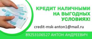 Кредитование в банке без предоплаты до 2 млн рублей!