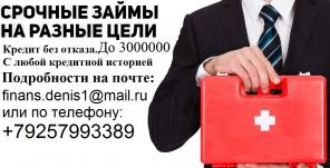 С нами вы получите до 3 млн руб гарантированно с любой просрочкой.