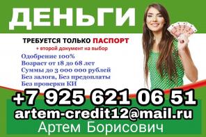 Ставка снижена, кредит для всех!