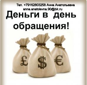 Помощь в получении кредита, выгодные условия, высокий процент одобрения