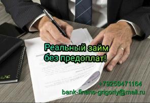 Кредитование до 3 000 000 рублей на выгодных условиях для наших клиентов
