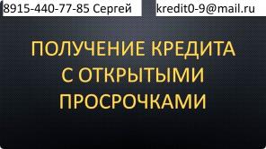 Получите деньги в день обращения, без отказа, до 3 млр.