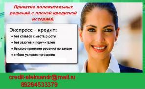 Кредит для всех, кому нужна финансовая помощь
