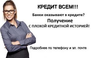 Вы получите деньги любой ситуации без различных оплат и залога