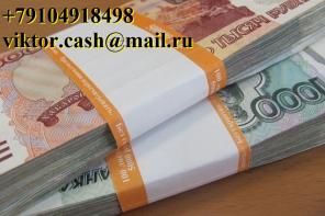 Кредит с просрочками и плохой историей, быстро и со 100% гарантией