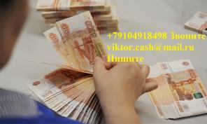Кредит с просрочками и плохой историей, быстро и без предоплаты