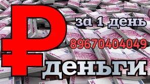 Деньги в долг под залог на срок до 20 лет