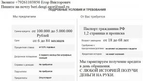 С любой историей и просрочками, без предоплаты и залогов.