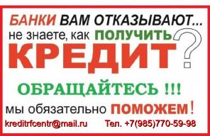 Моментальная денежная помощь, займы без предоплаты.
