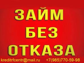 Выдаем займы при любых финансовых проблемах