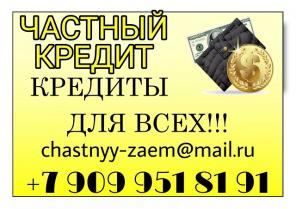 Дам деньги в долг без предоплаты от частного лица