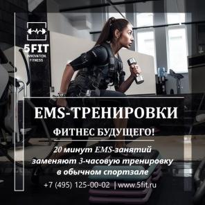 EMS-    5FIT
