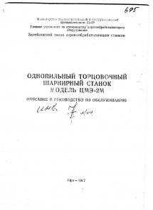 ������ ���. ������� �� ����������� ���-2�