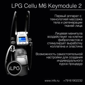 LPG . , , . LPG Cellu M6 Integral, Keymodule 1/2