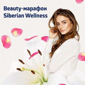 Beauty- Siberian Wellness