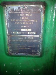 Однокривошипный наклоняемый пресс КД2320