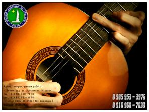 Индивидуальное обучение игре на гитаре в Зеленограде - для всех желающих.