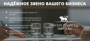           Private Financial Services