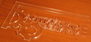 Координатные станки лазерной резки пластика и плазменной резки металла, Фрезеровальное оборудование с ЧПУ, фрезеровально-гравировальные станки; Лазерные граверы, Плоттеры векторные и лазерные маркеры, 3D граверы, многокоординатные станки; Разработка