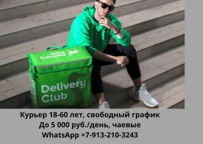  DeliveryClub -