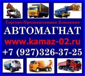 , , , ,    . :+7_927_ 326_3725,  http://kamaz-02.narod.ru.