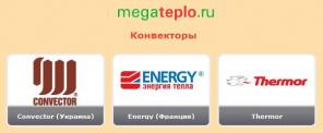 - www.megateplo.ru     