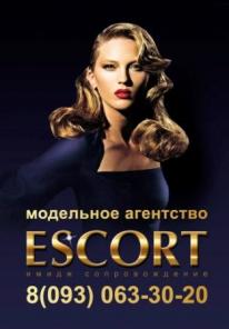 Event-         "ESCORT"