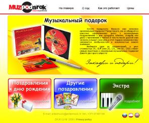      www.muzpodarok.com