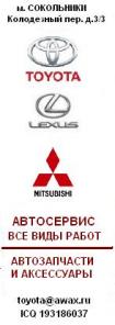    Mitsubishi, Toyota, Lexus.